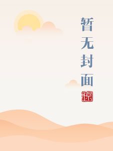 舒伯特玫瑰钢琴弹唱